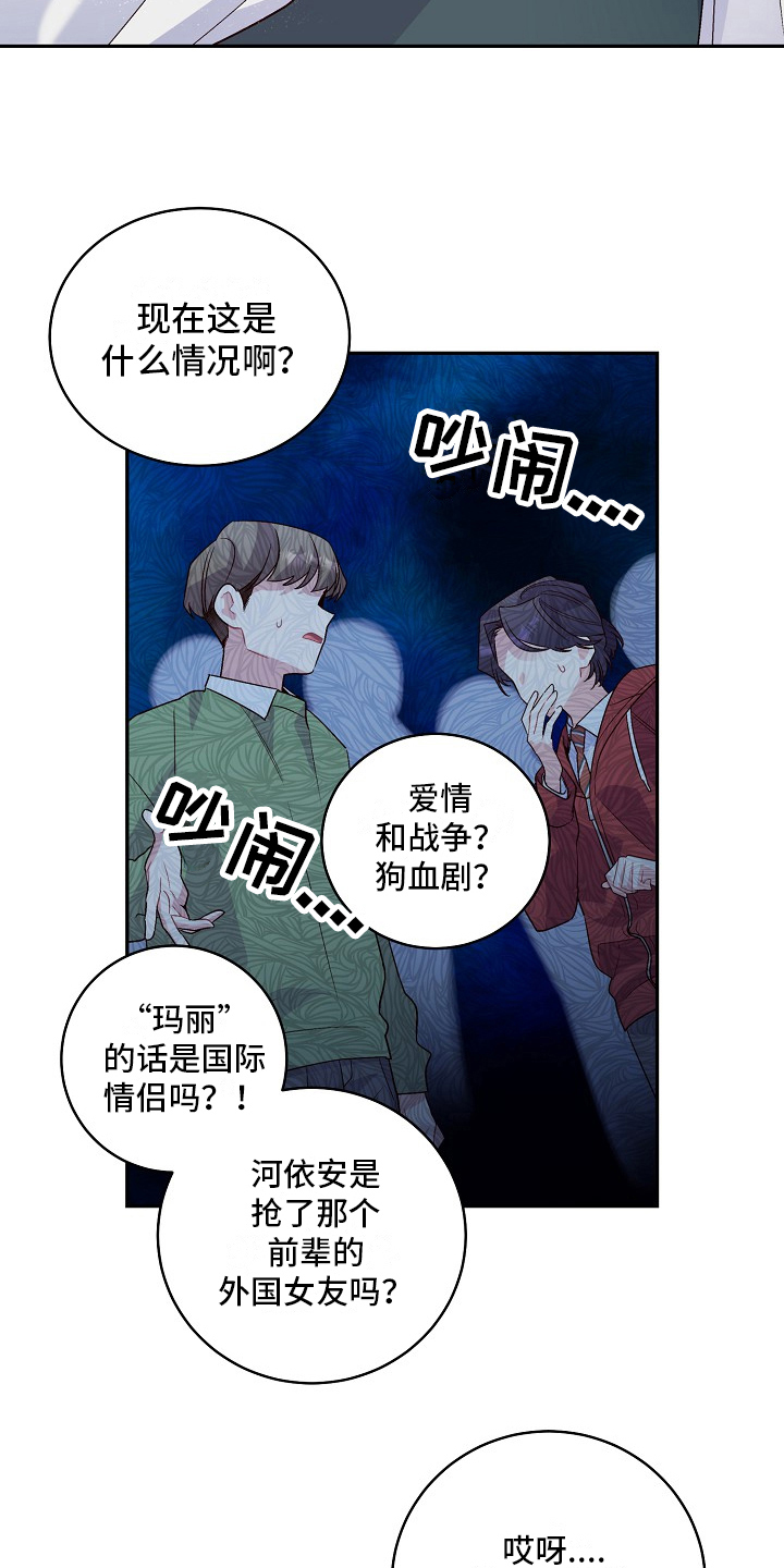 第19章：看不对眼2