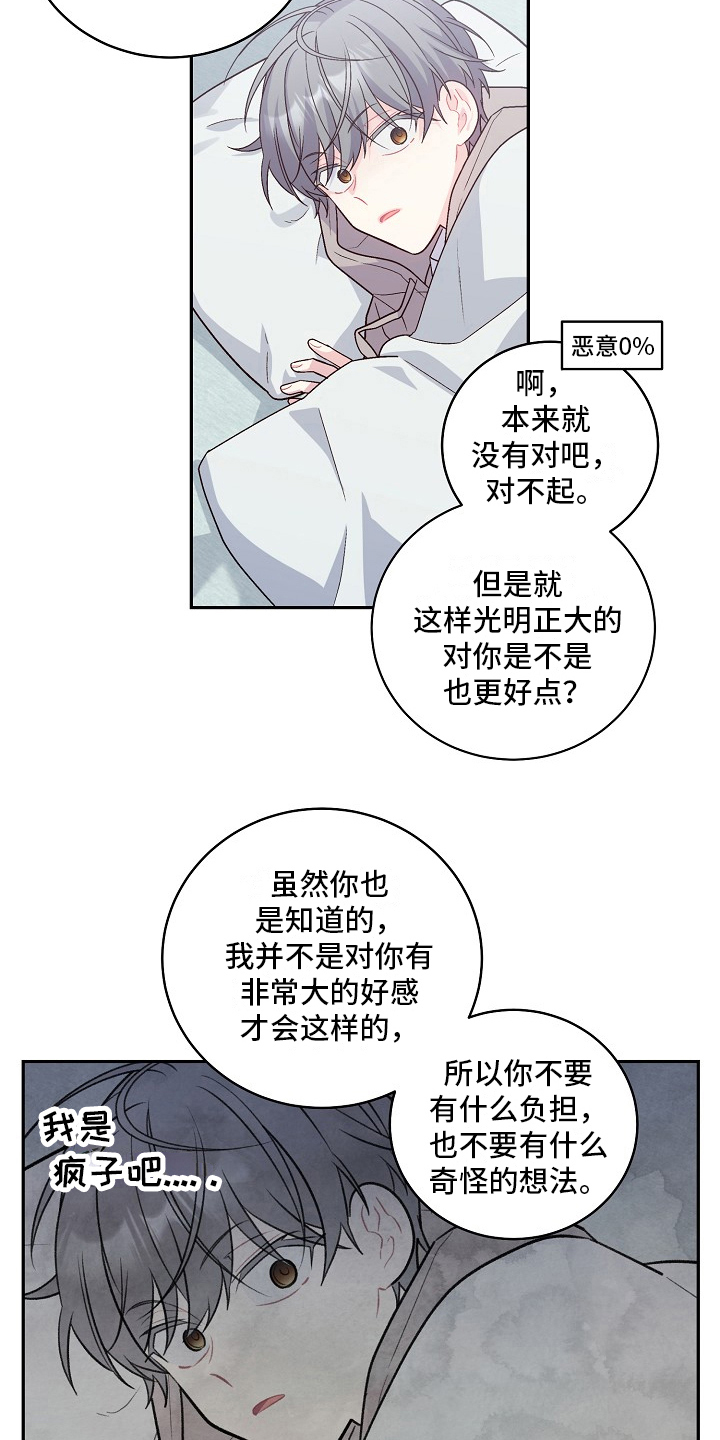 第16章：绯闻13