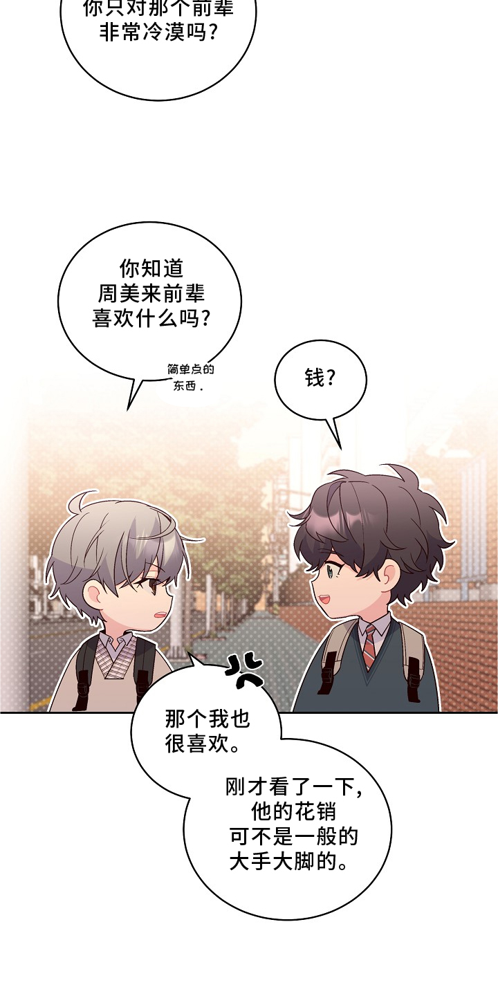 第41章：胎记3