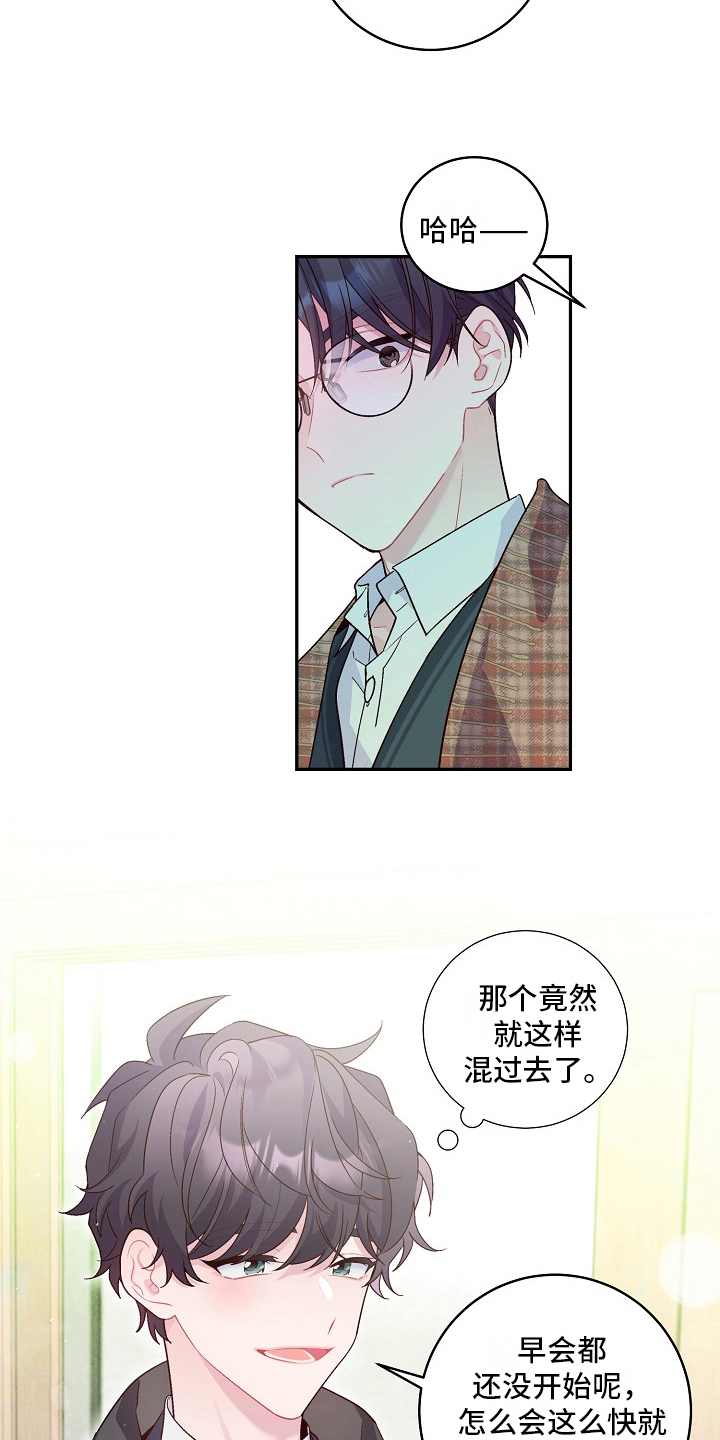 第20章：机智16