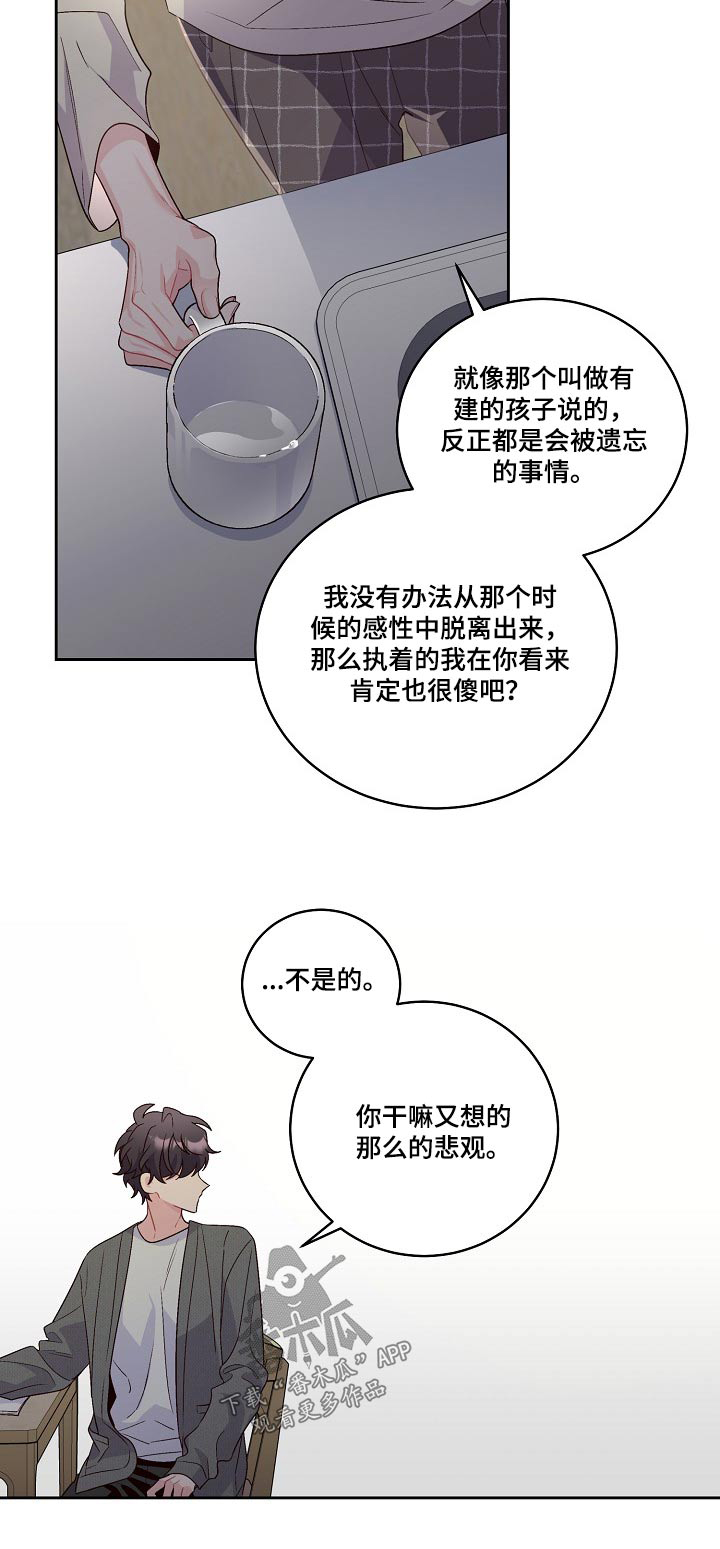 第35章：在意20