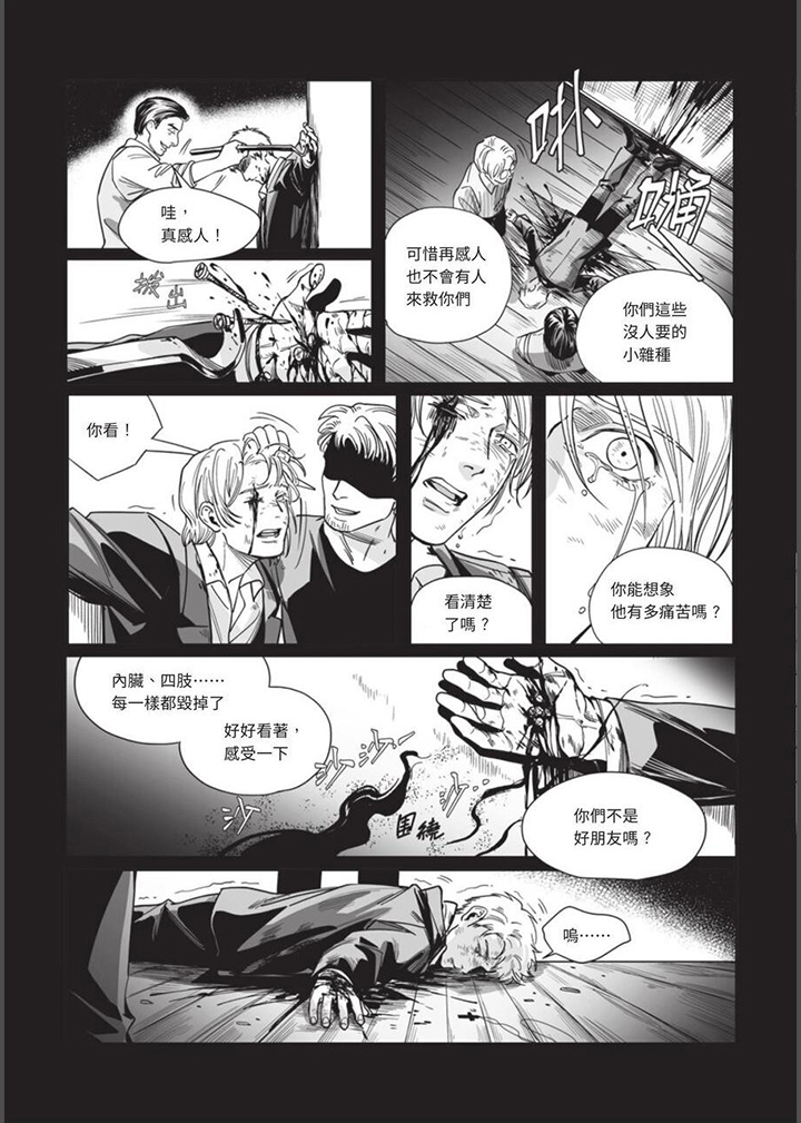 第26章：杀光他们4