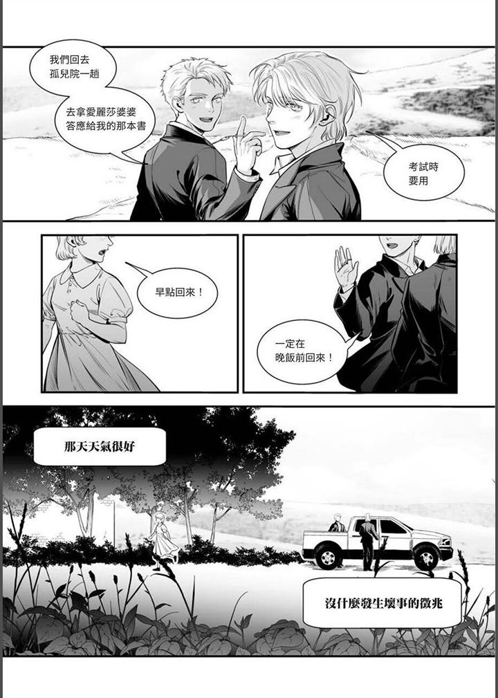 第16章：那两人17