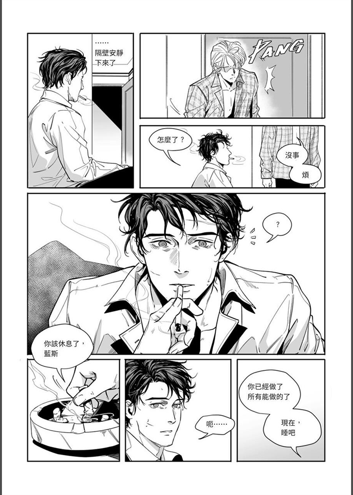 第21章：暧昧11