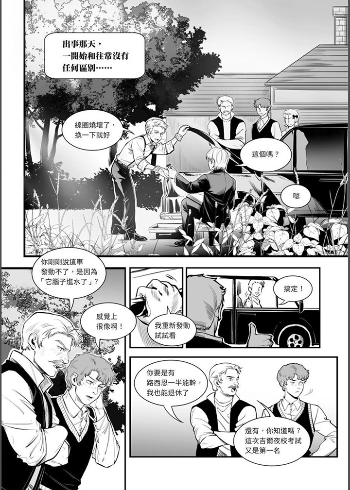 第16章：那两人14