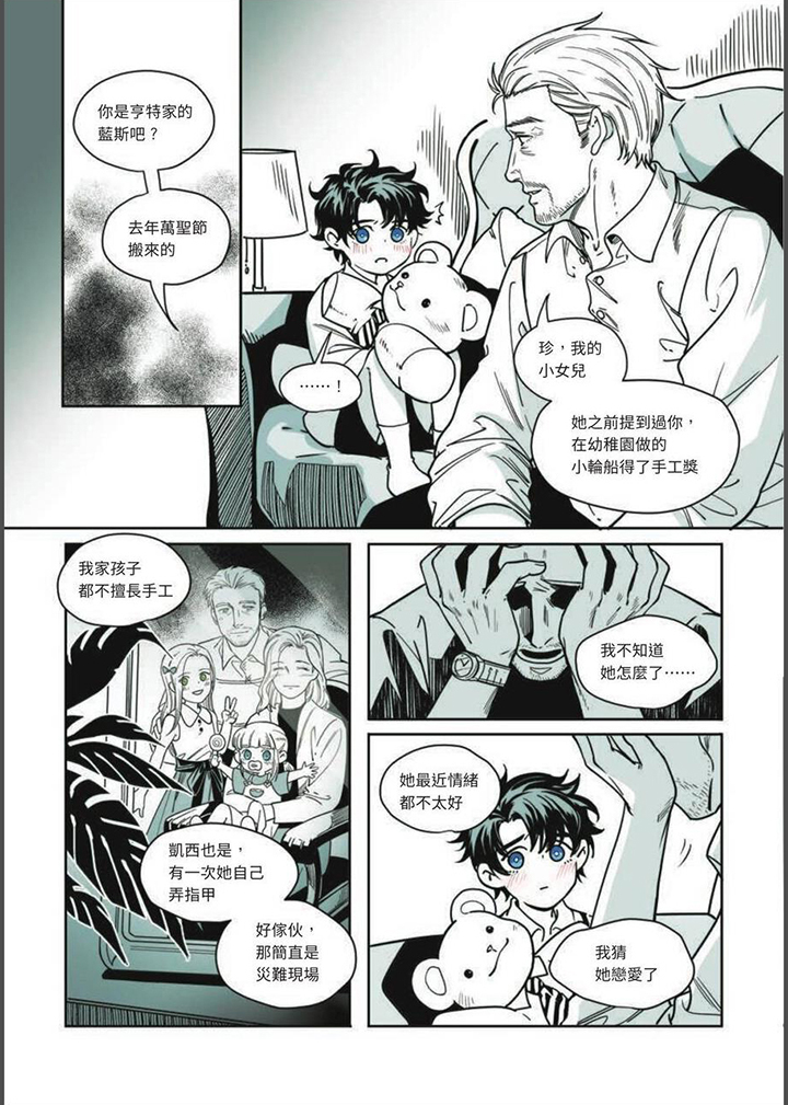 第23章：我看见了6