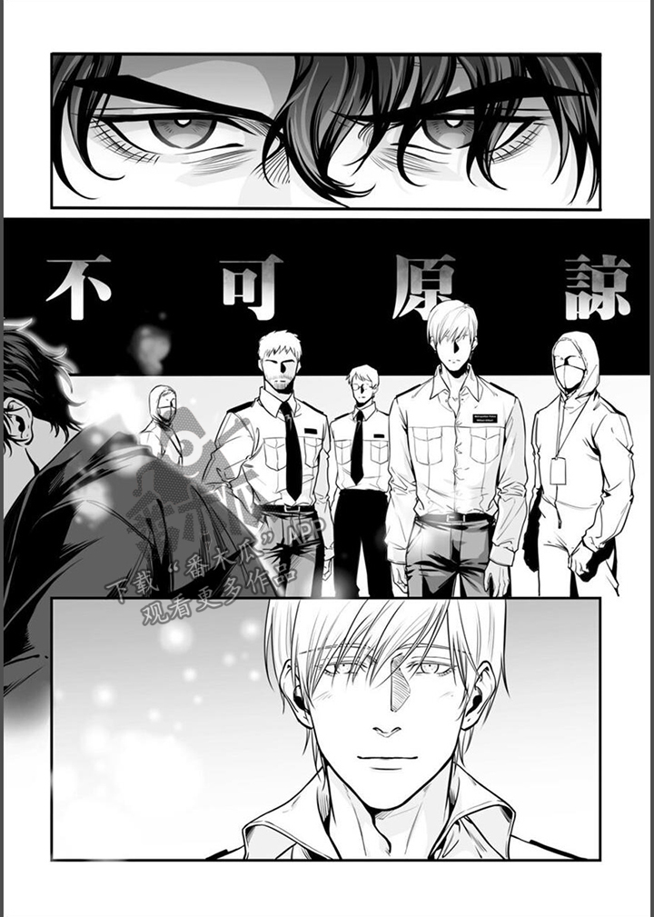 第15章：不可原谅9
