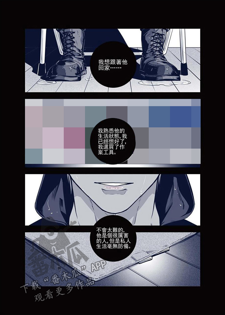 第11章：邪恶聚会8