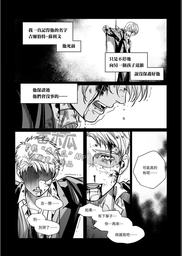 第26章：杀光他们3