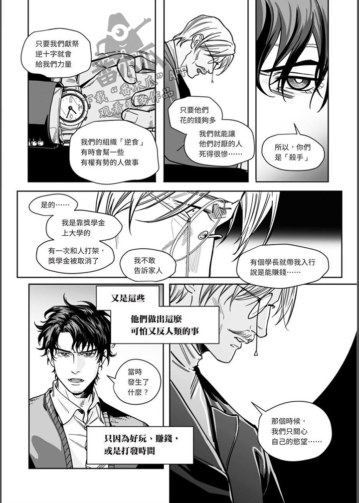 第25章： 邪恶祭祀4