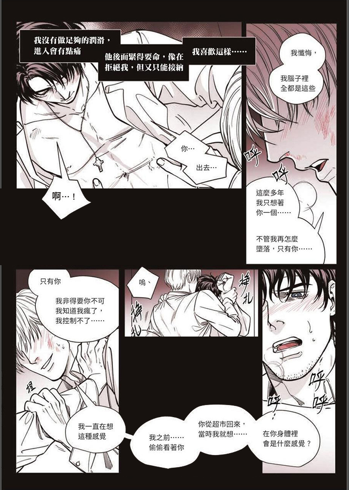 第36章：番外18