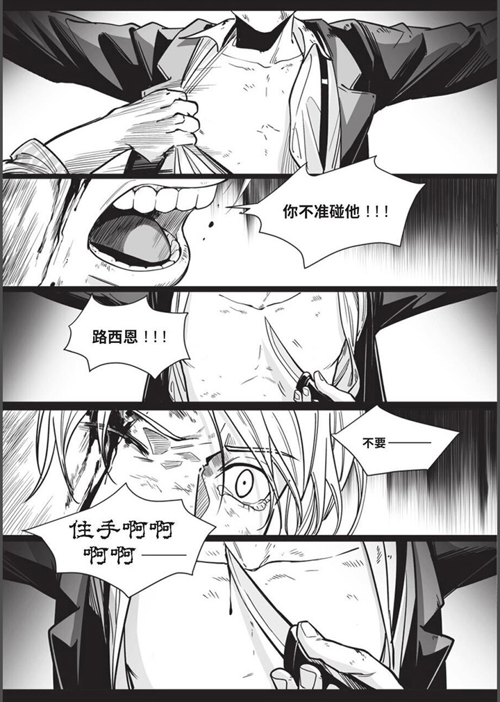 第25章： 邪恶祭祀15