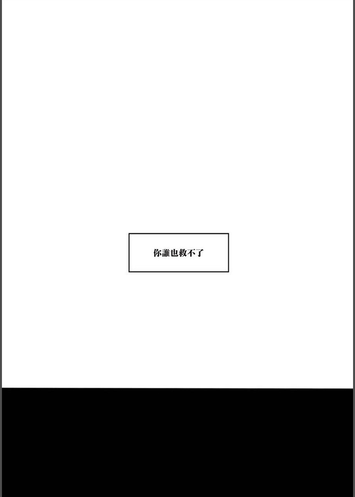 第15章：不可原谅7