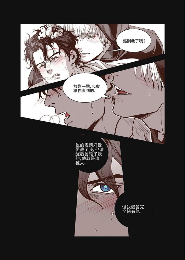 第12章：我还没结束5