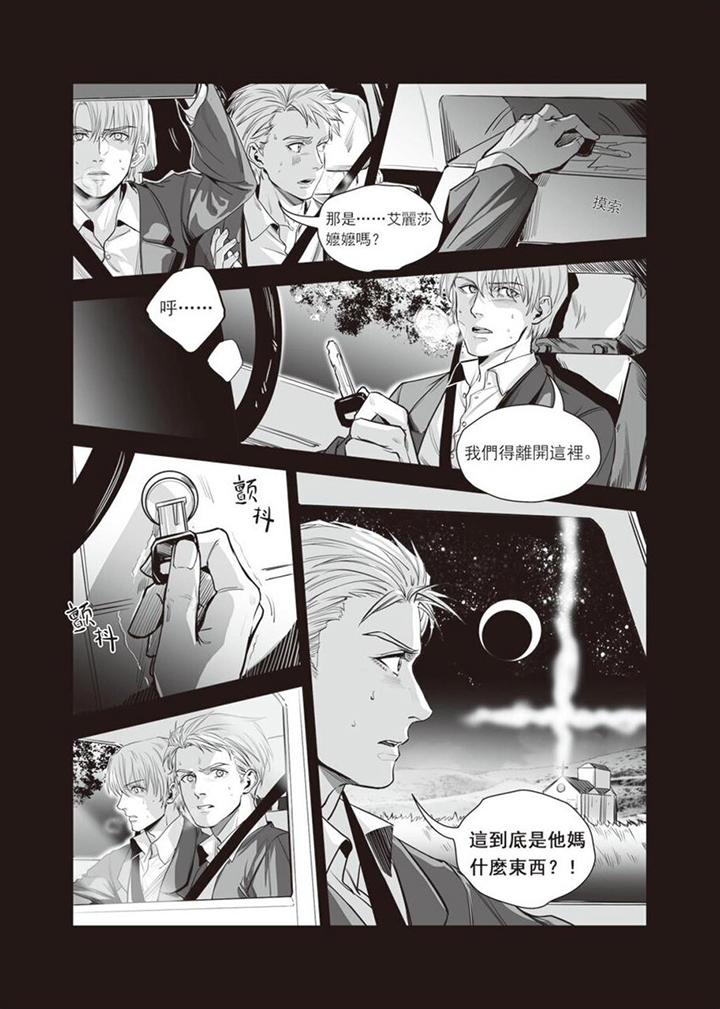 第6章：无路可逃5