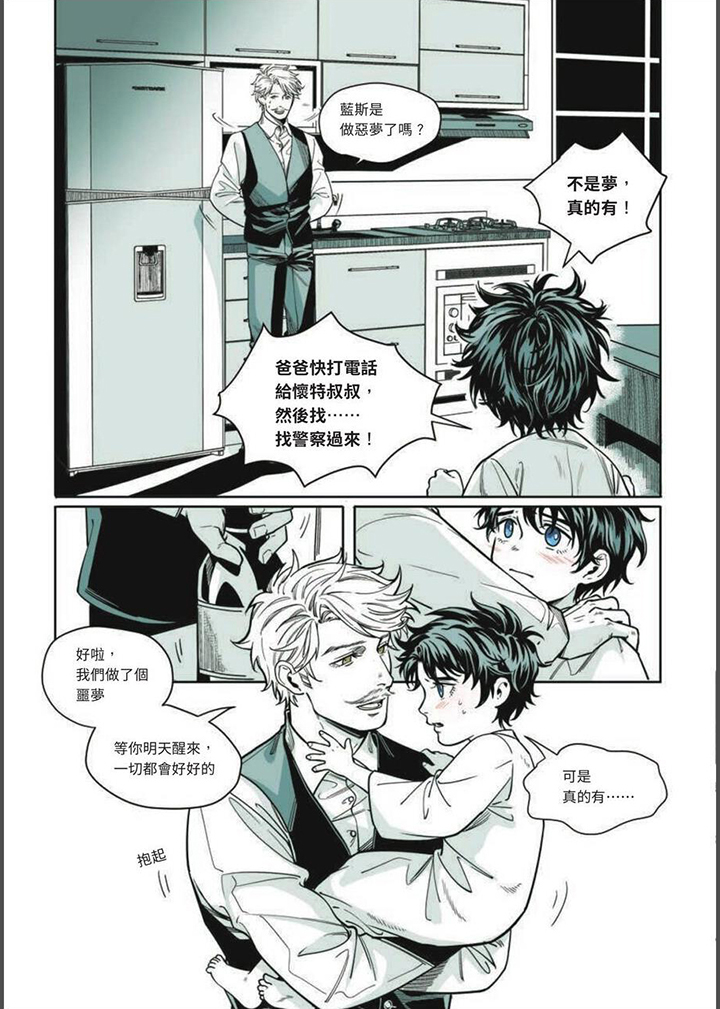第24章：死亡重返3