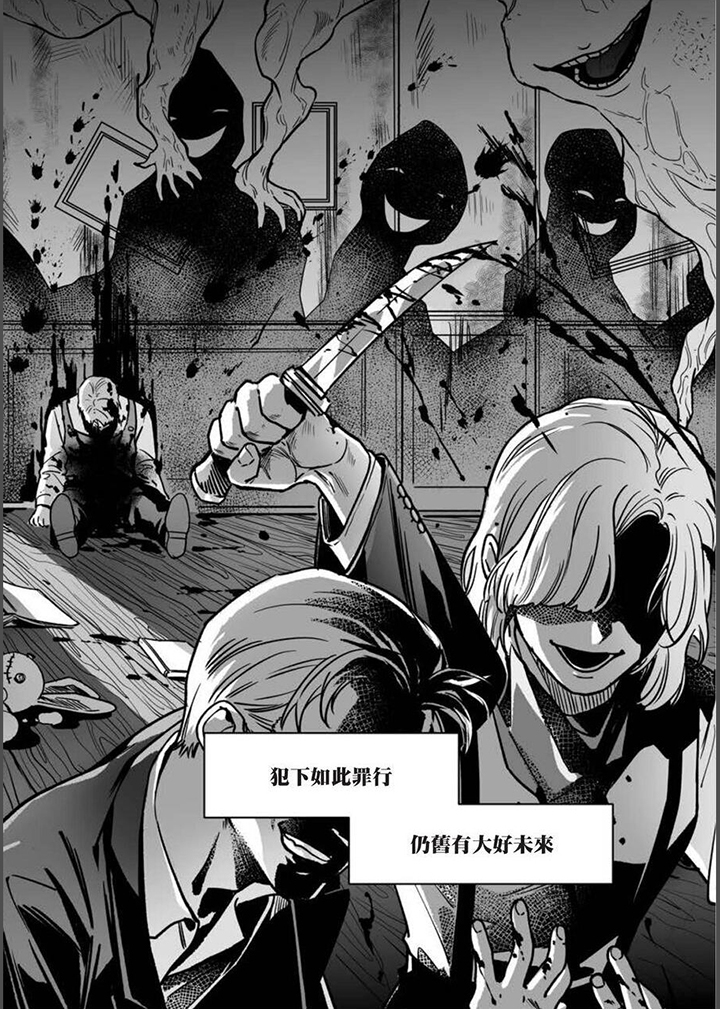 第18章：进入孤儿院12
