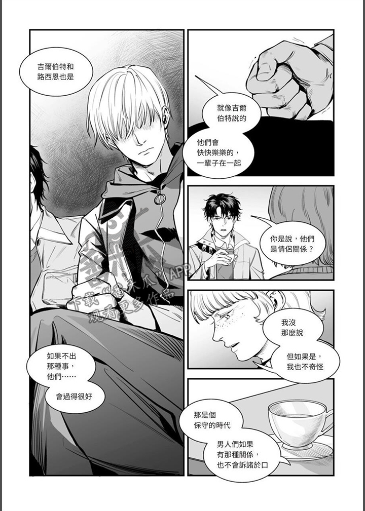 第17章：惊恐一夜16
