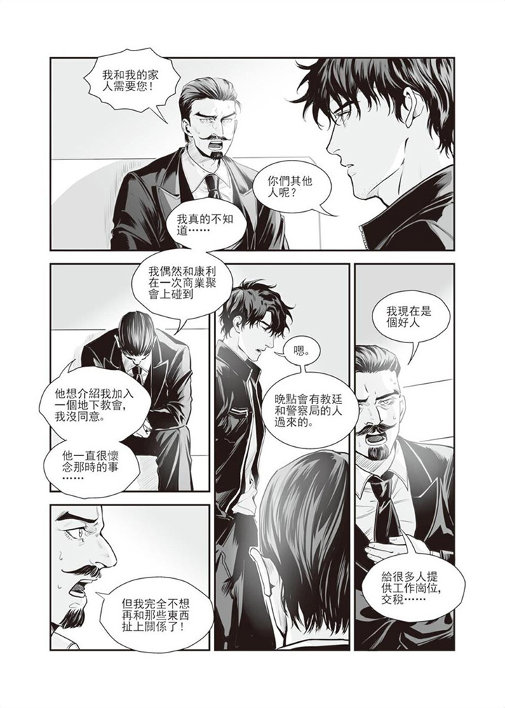 第9章：谢谢配合7