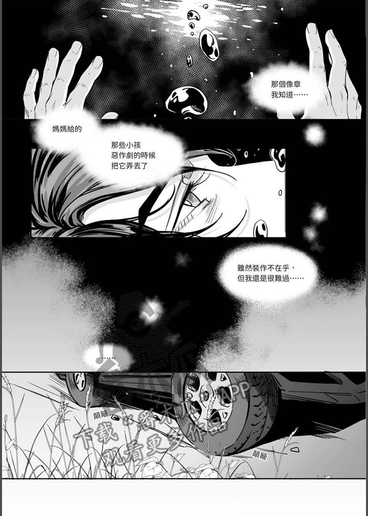 第20章：深仇大恨13