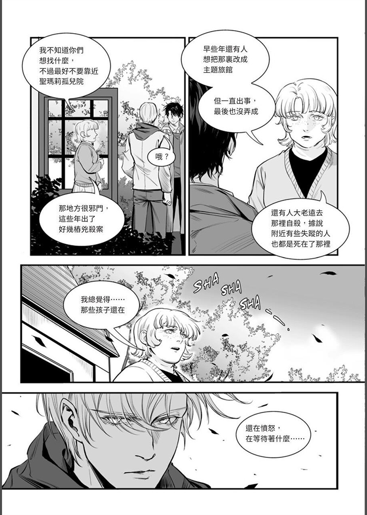 第17章：惊恐一夜18