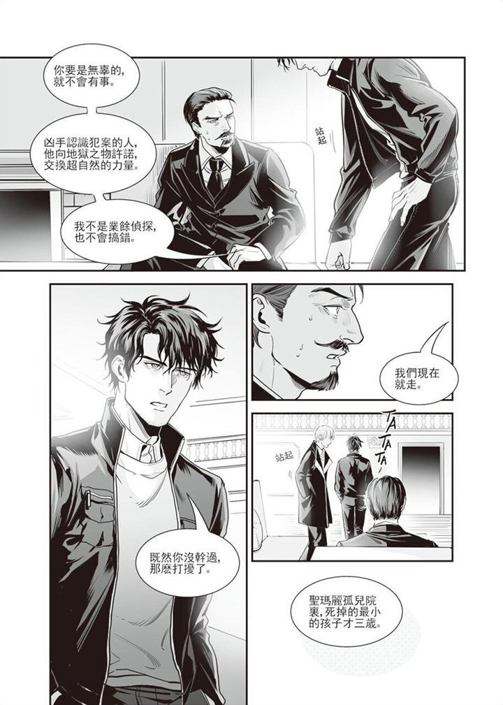 第9章：谢谢配合1