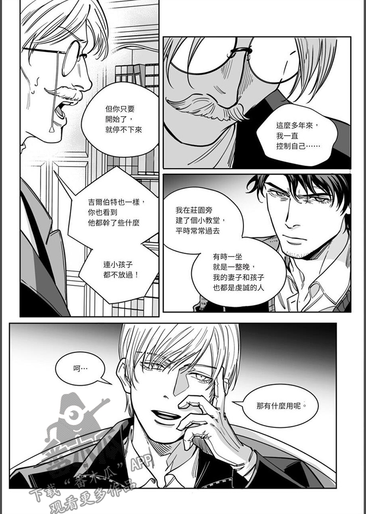 第28章：喝一杯8