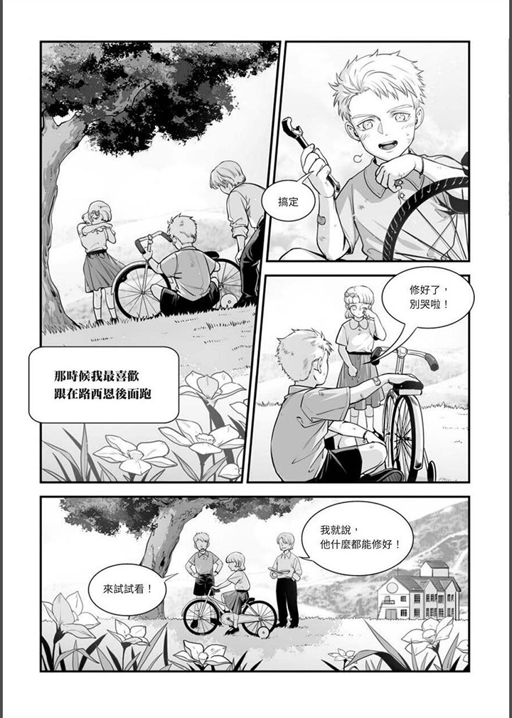 第16章：那两人9