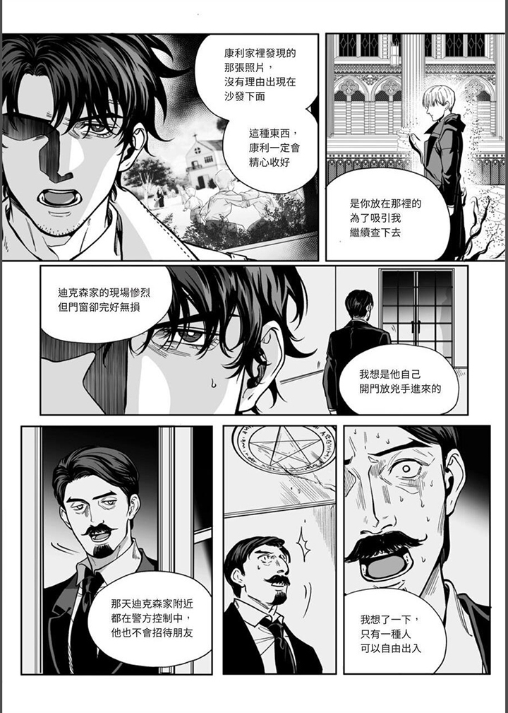 第30章：滔天的愤怒3