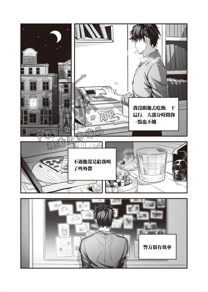 第5章：逆食4
