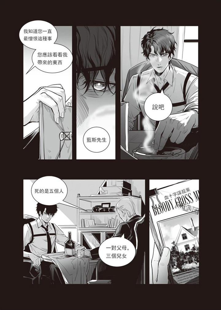 第1章：案件11