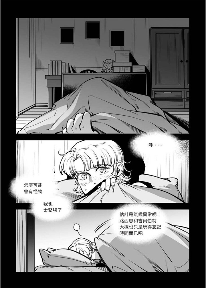 第17章：惊恐一夜6