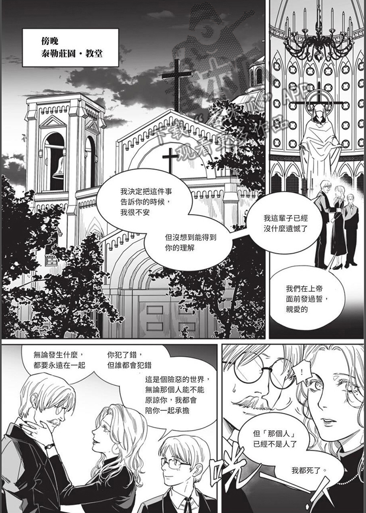第29章：果然是你1