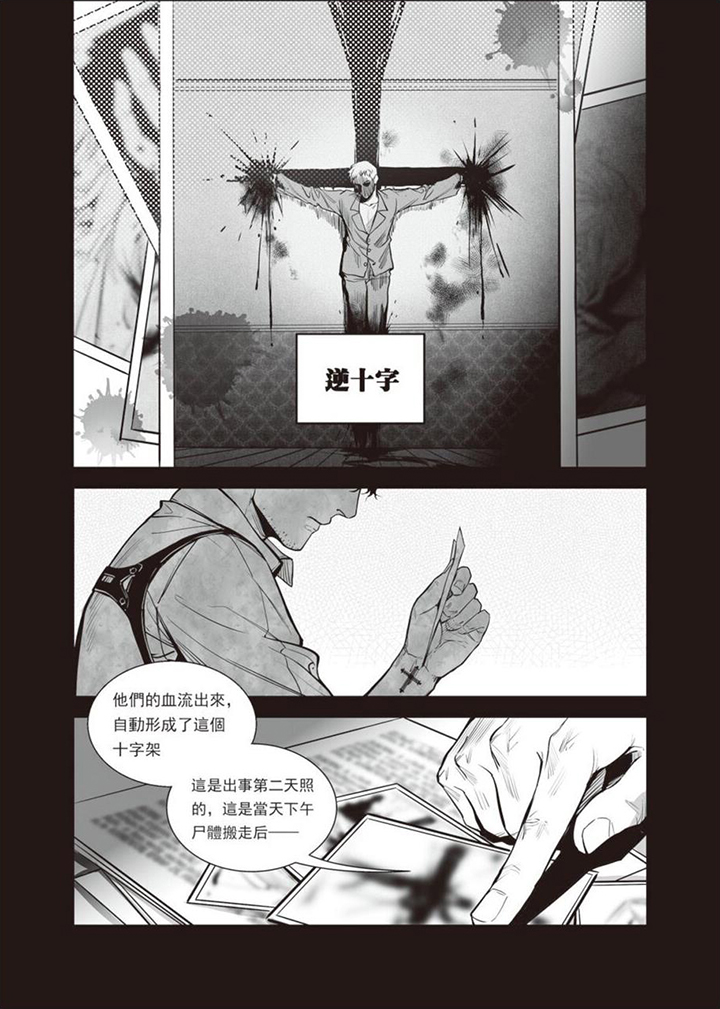 第1章：案件13