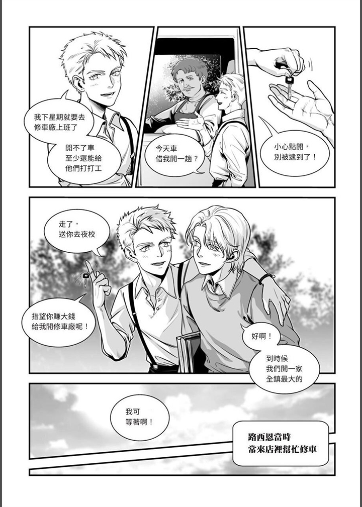 第16章：那两人11