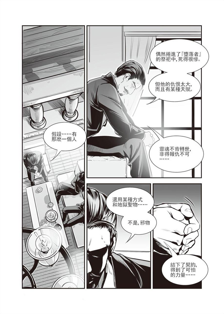 第9章：谢谢配合4