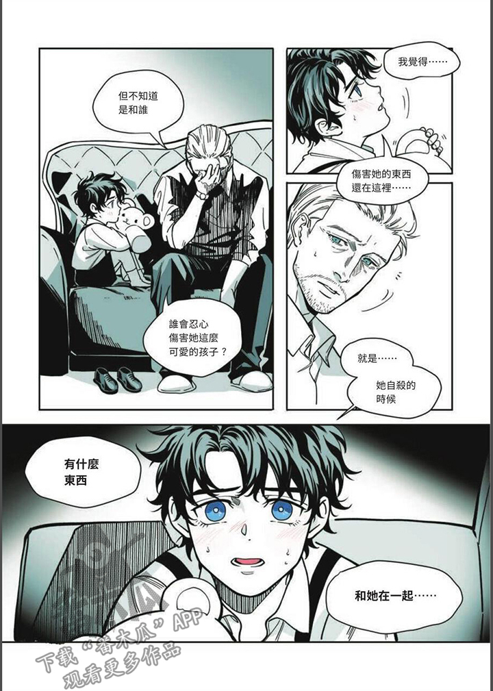 第23章：我看见了7