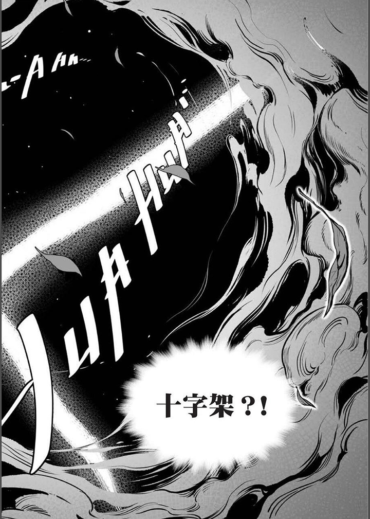 第17章：惊恐一夜3