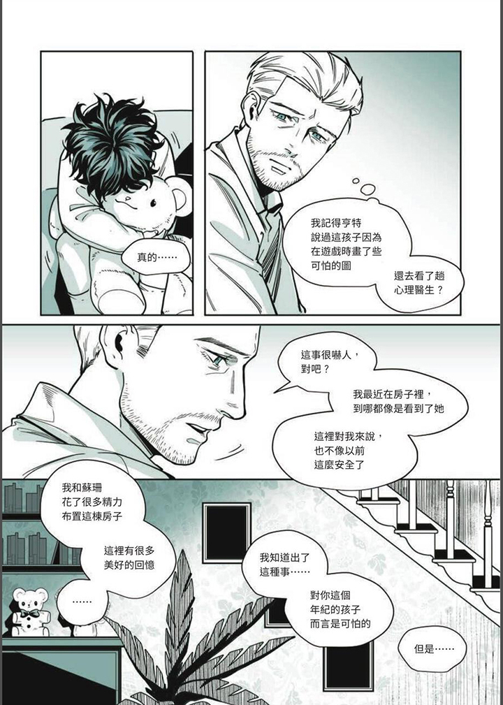 第23章：我看见了9