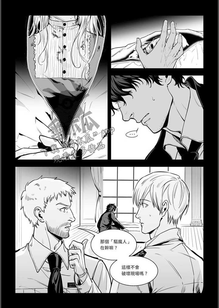 第14章：他叫蓝斯13