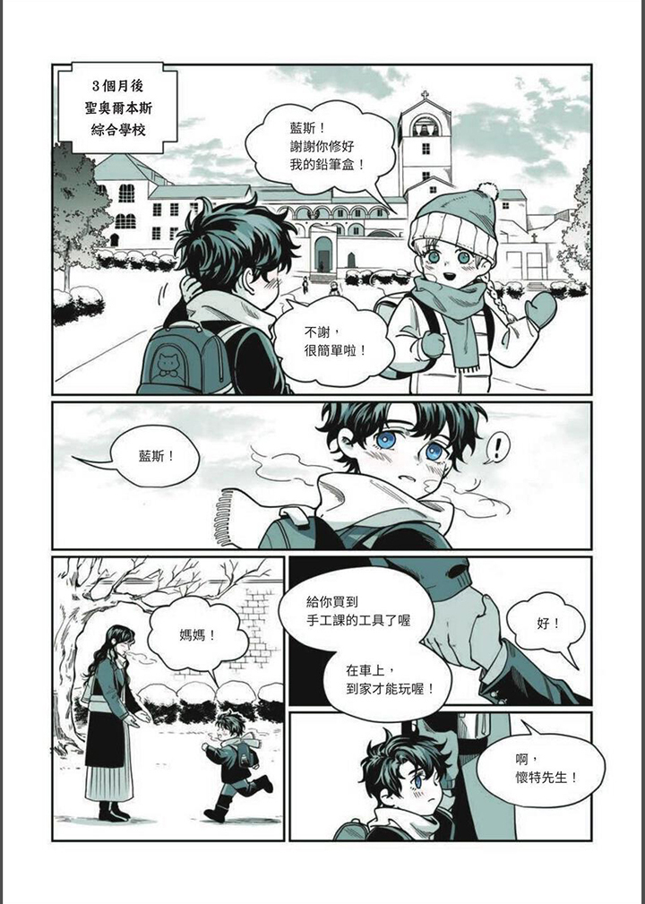 第23章：我看见了12