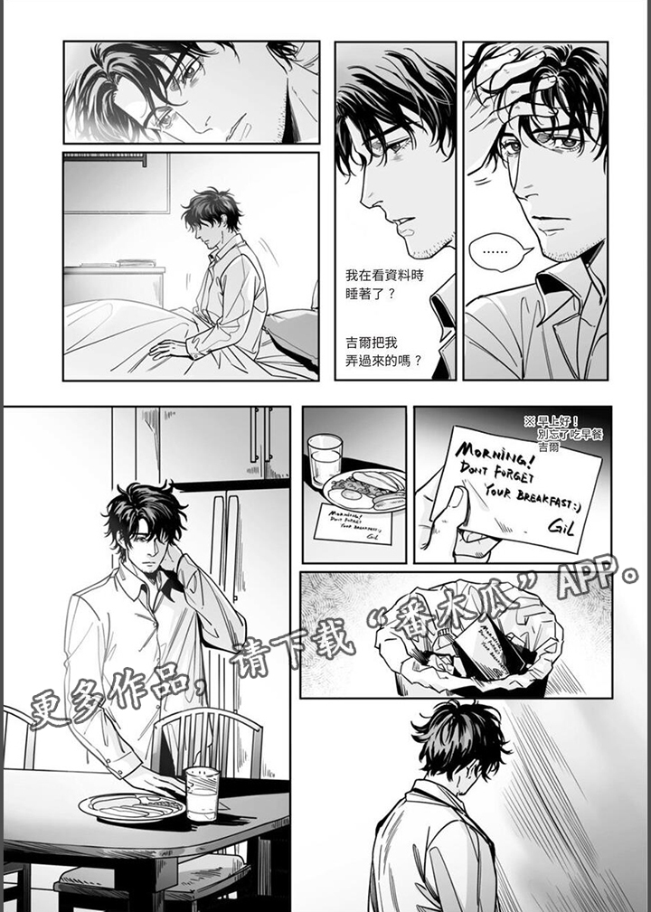 第22章：在睡梦中17