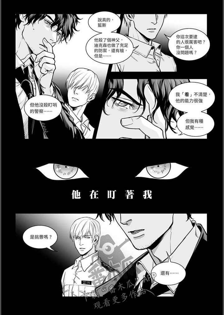 第15章：不可原谅3