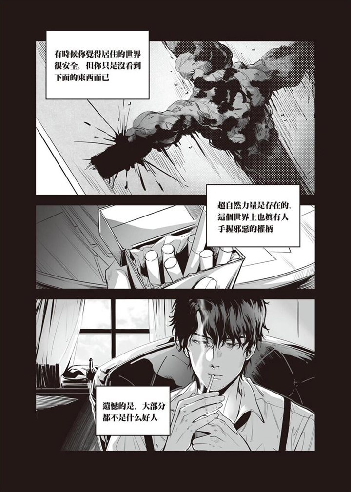 第1章：案件14