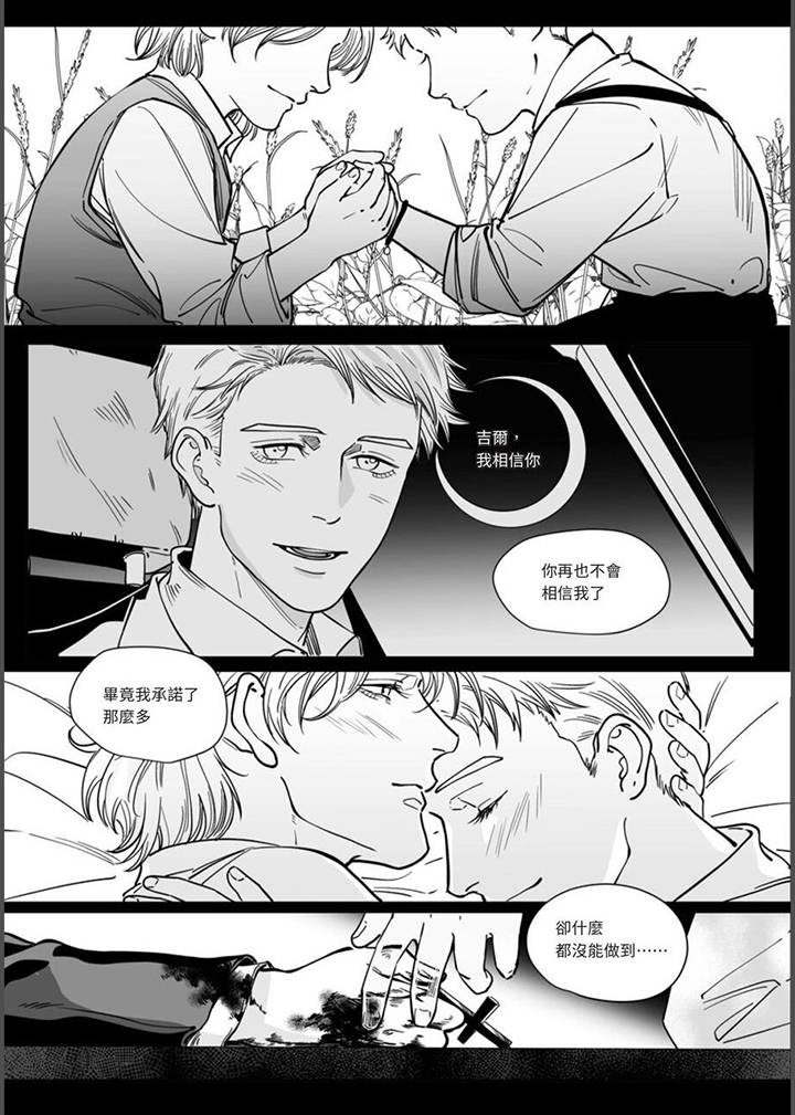 第33章：别难过8