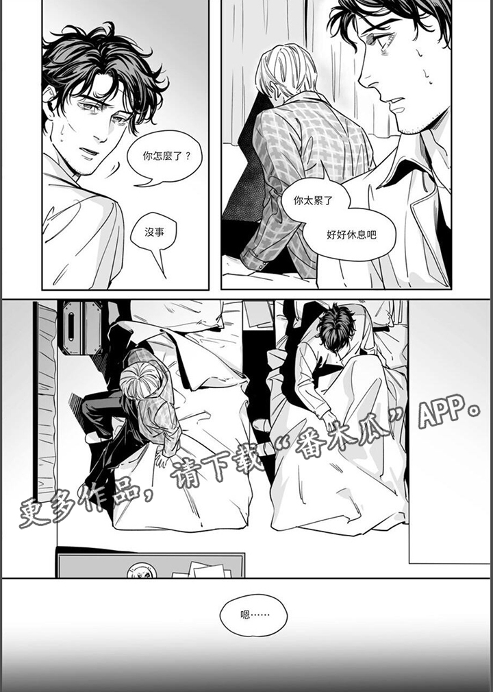 第21章：暧昧16