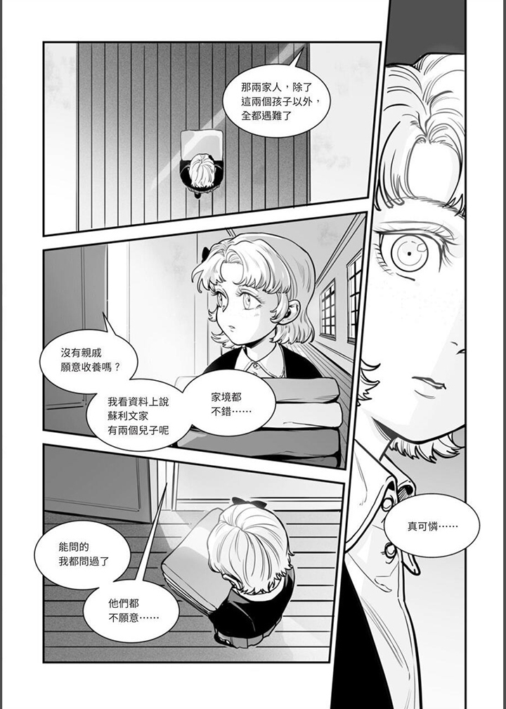 第16章：那两人6