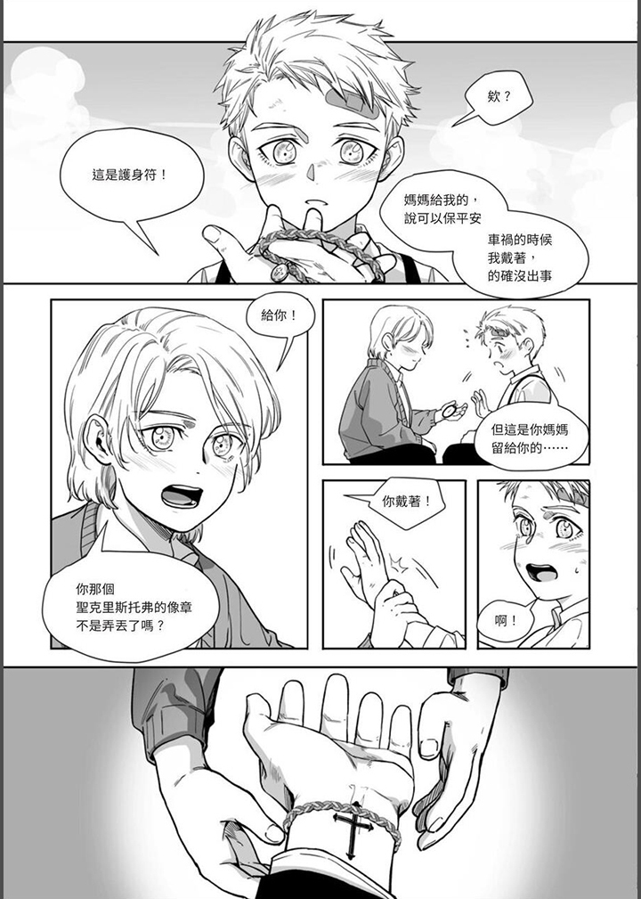 第20章：深仇大恨9
