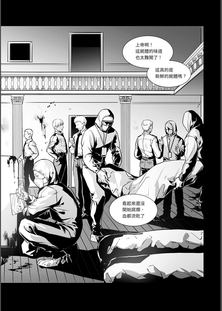 第14章：他叫蓝斯8