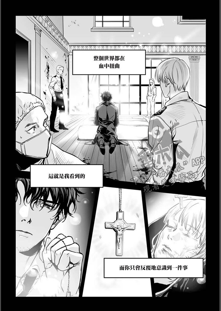 第15章：不可原谅6